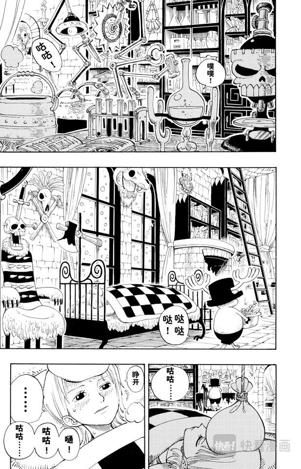 第139话 托尼托尼•乔巴登场8