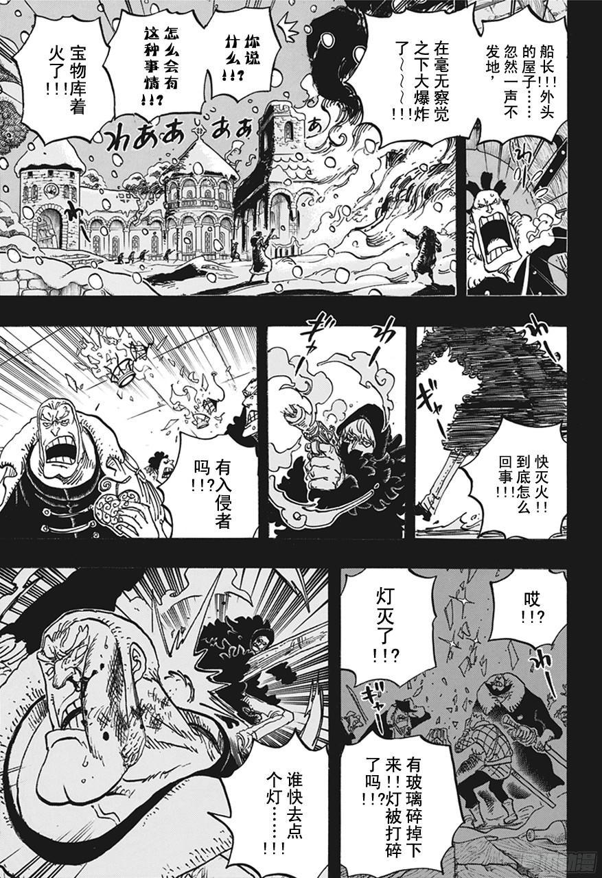 第765话 命运之岛米尼恩14