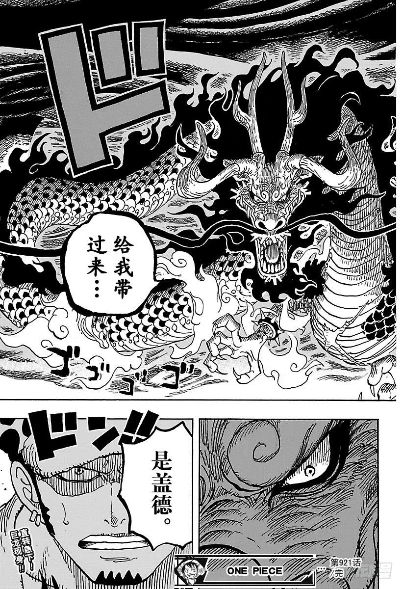 第921话 酒天丸19