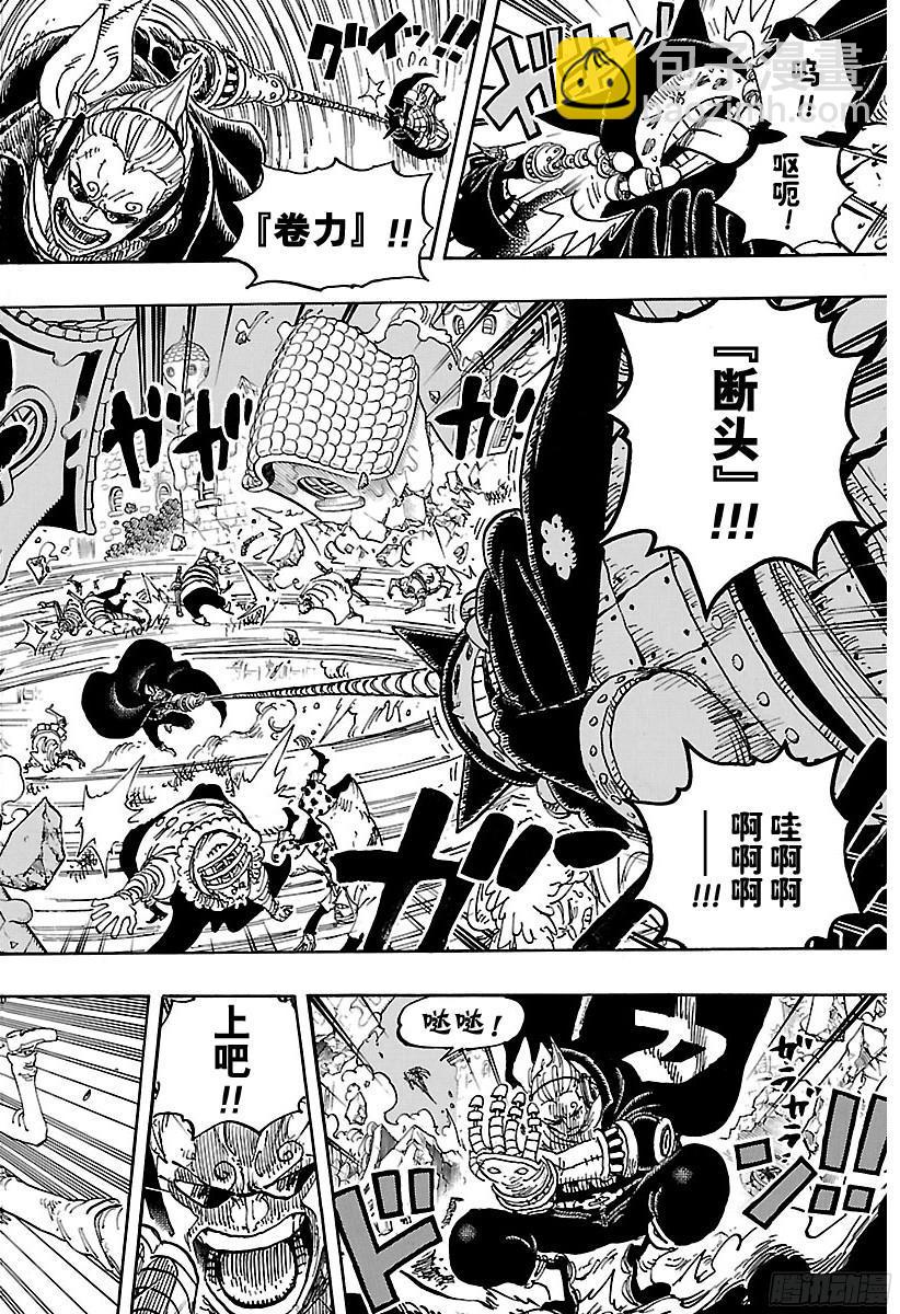 第898话 一定会回去11
