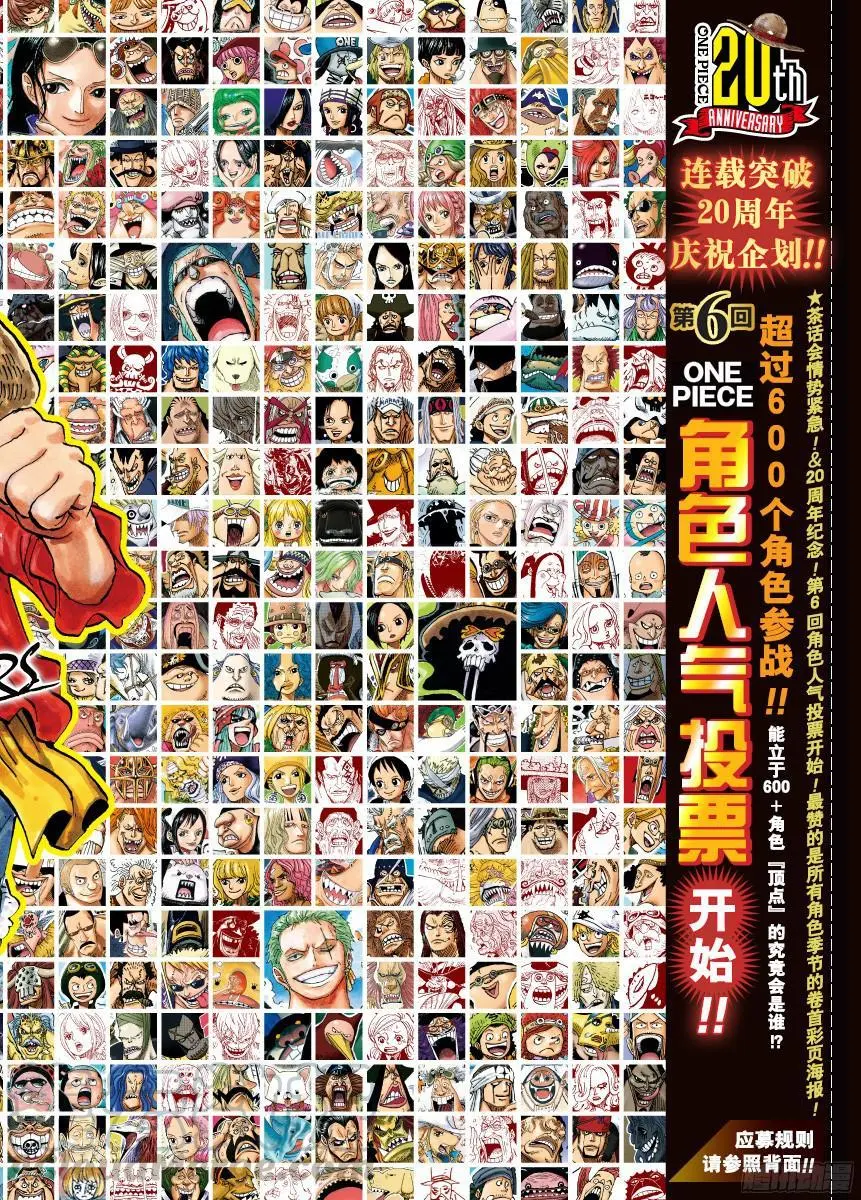 第863话 义侠派0