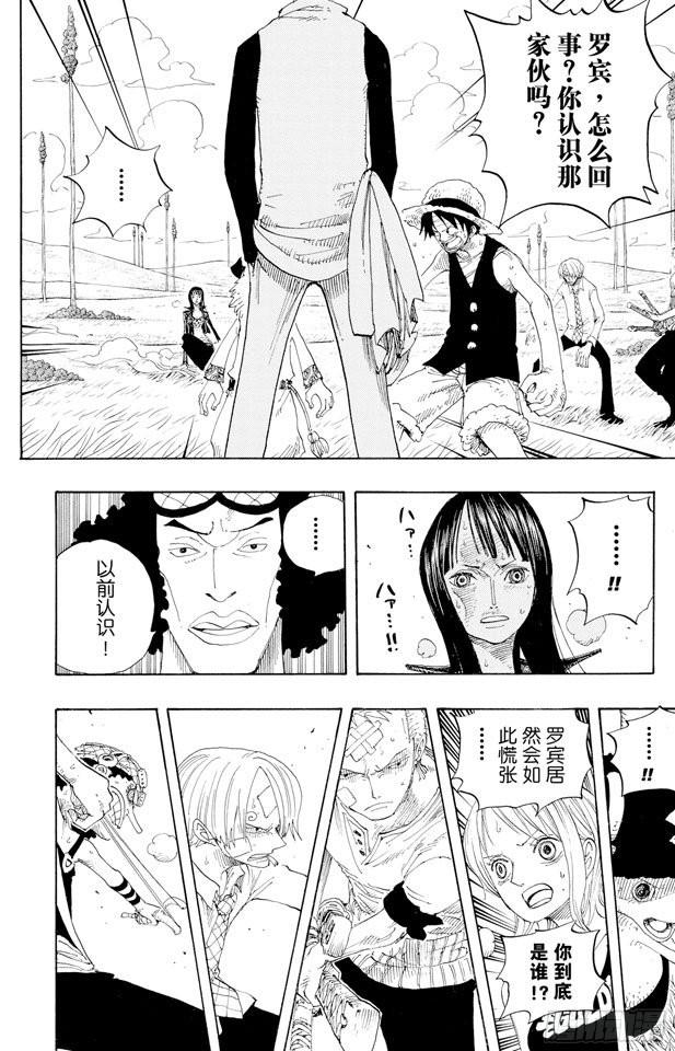 第319话 海军总部大将青雉1