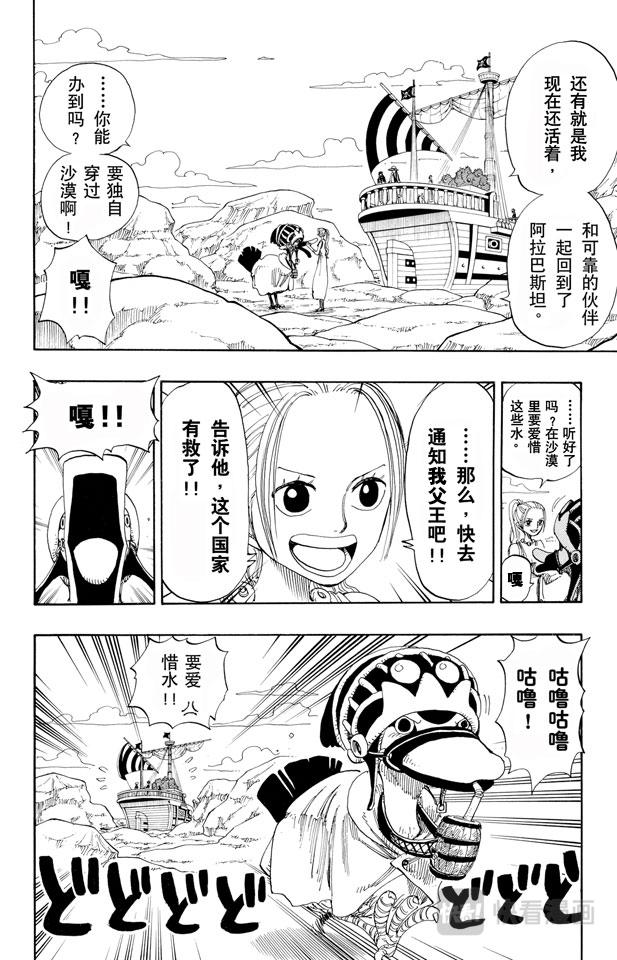 第159话 来吧5