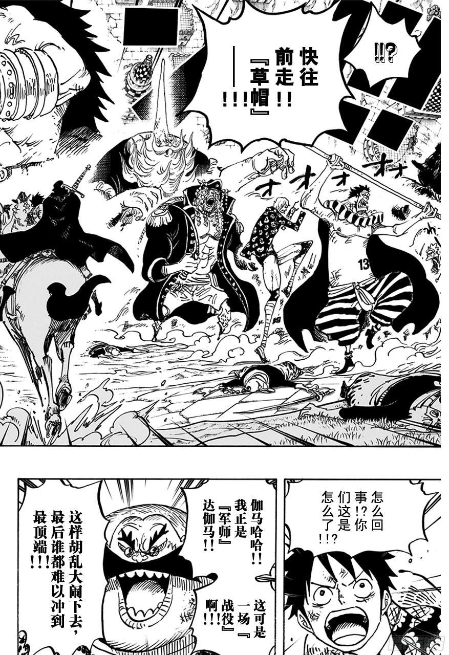 第753话 战役13