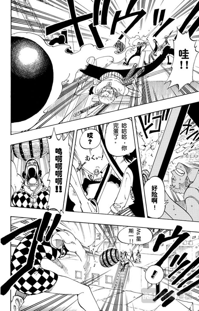 第108话 100个赏金猎人7