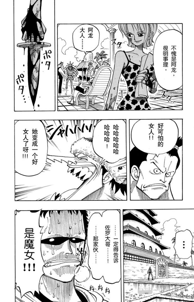 第74话 生意17