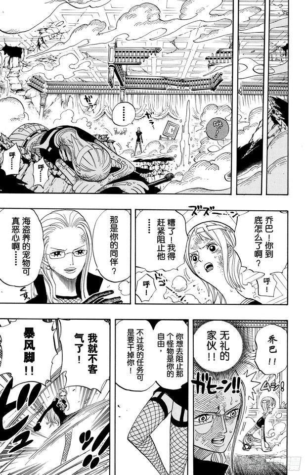 第411话 奈美VS.佳妮法8