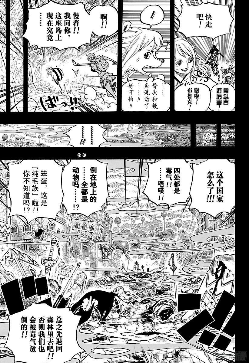 第810话 卷眉帽一行、登陆14