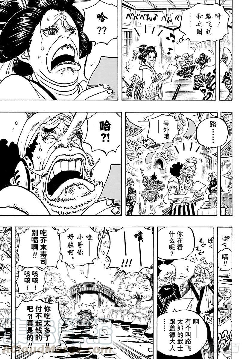 第924话 哈？10