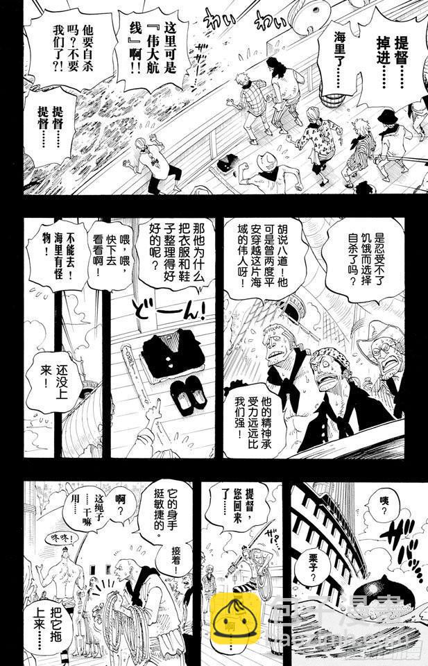 第286话 香多拉的魔物22