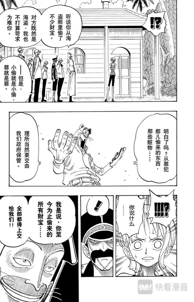 第80话 罪就是罪8