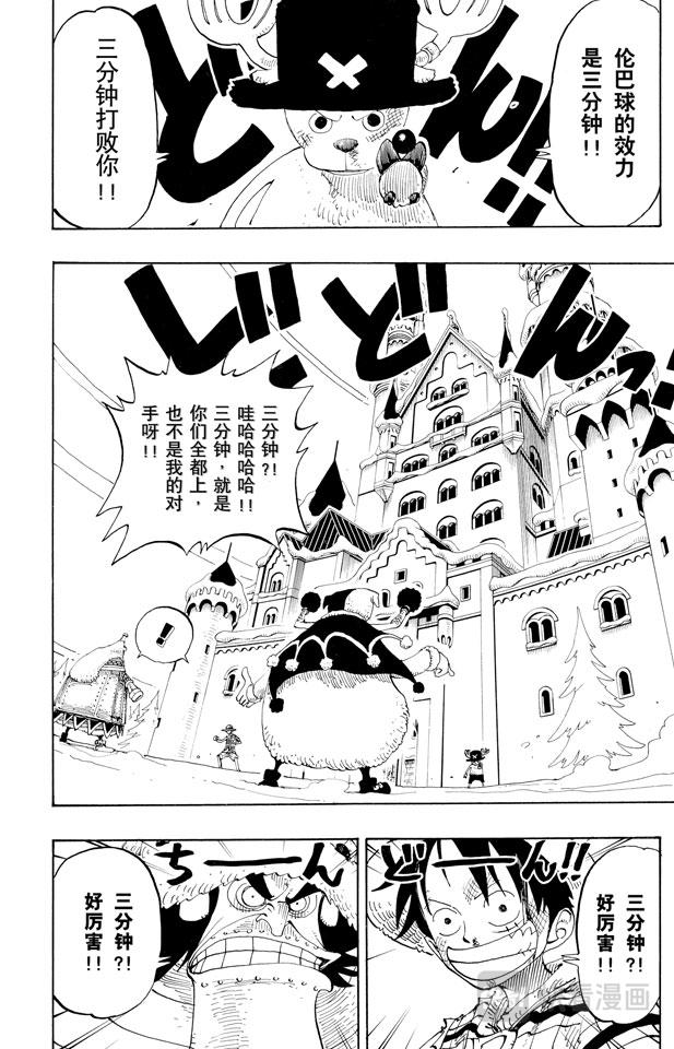 第149话 RUMBLE1