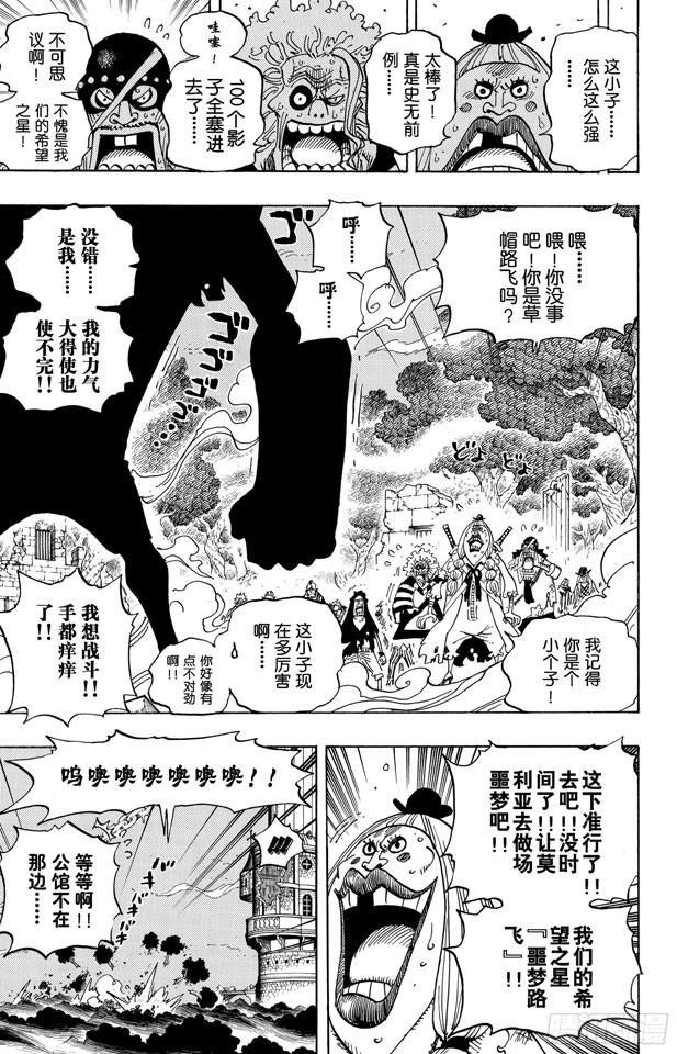 第476话 噩梦路飞6