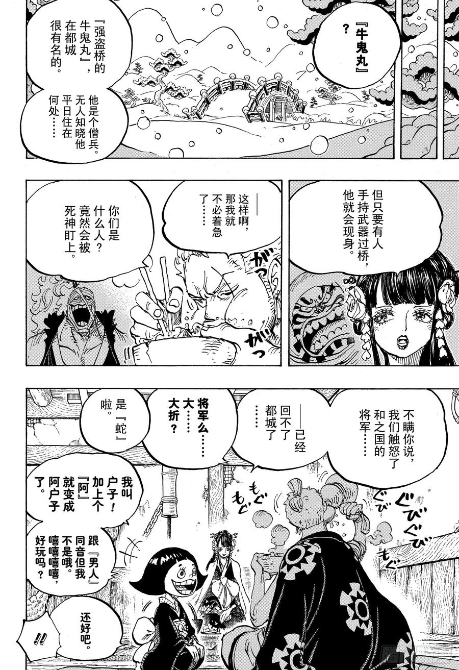 第938话 女人的秘密11