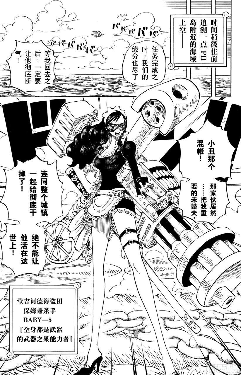 第692话 从德莱斯罗兹而来的刺客13