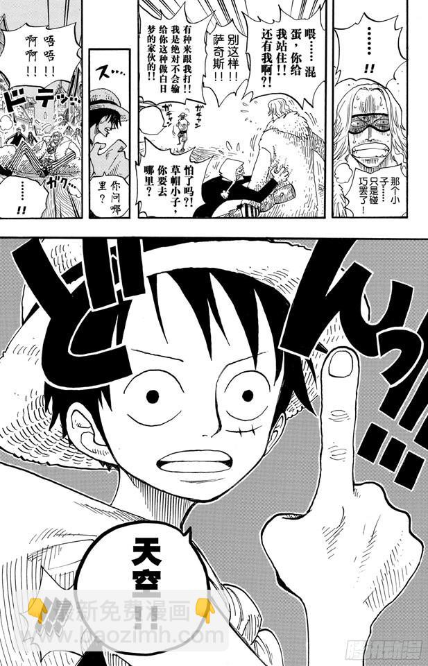 第233话 世界最高权力6