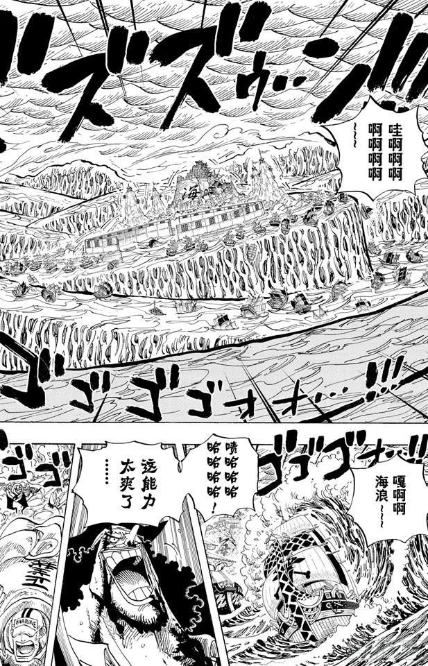 第579话 充满勇气的数秒3