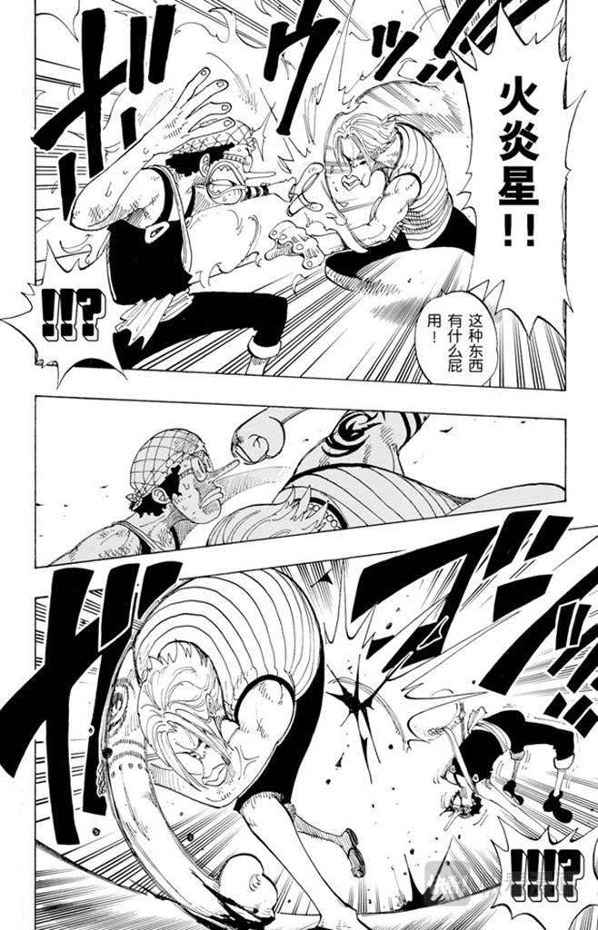 第87话 结束了11