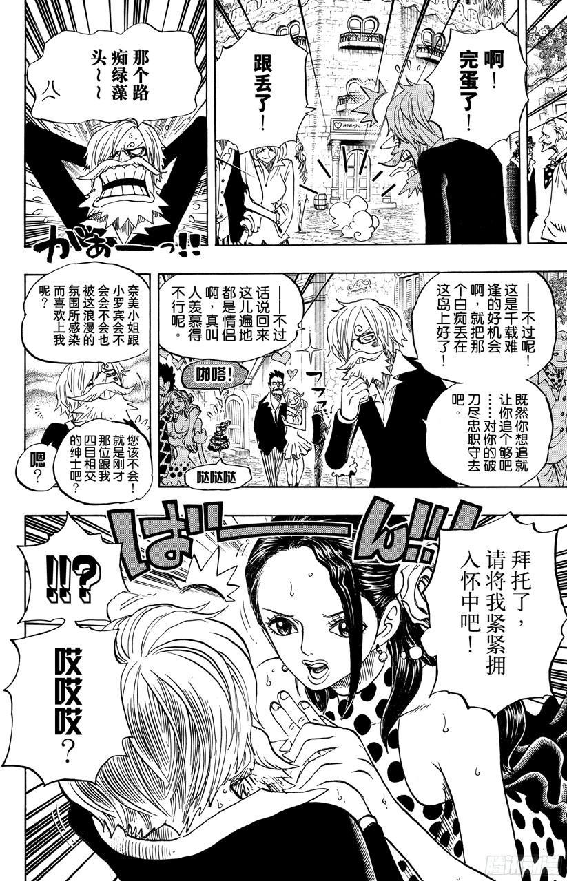 第703话 休息室8