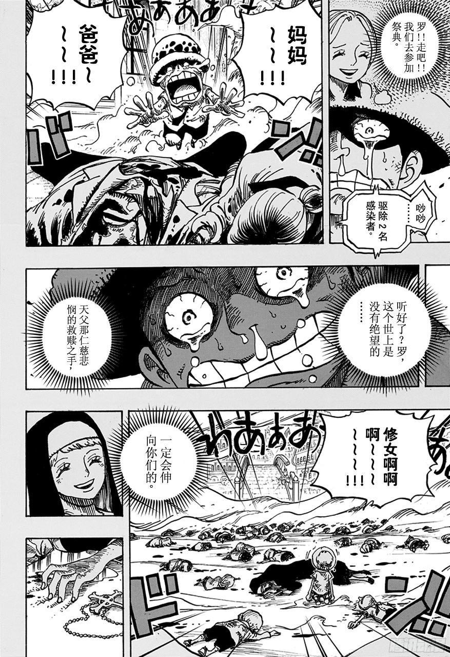 第762话 白之镇13