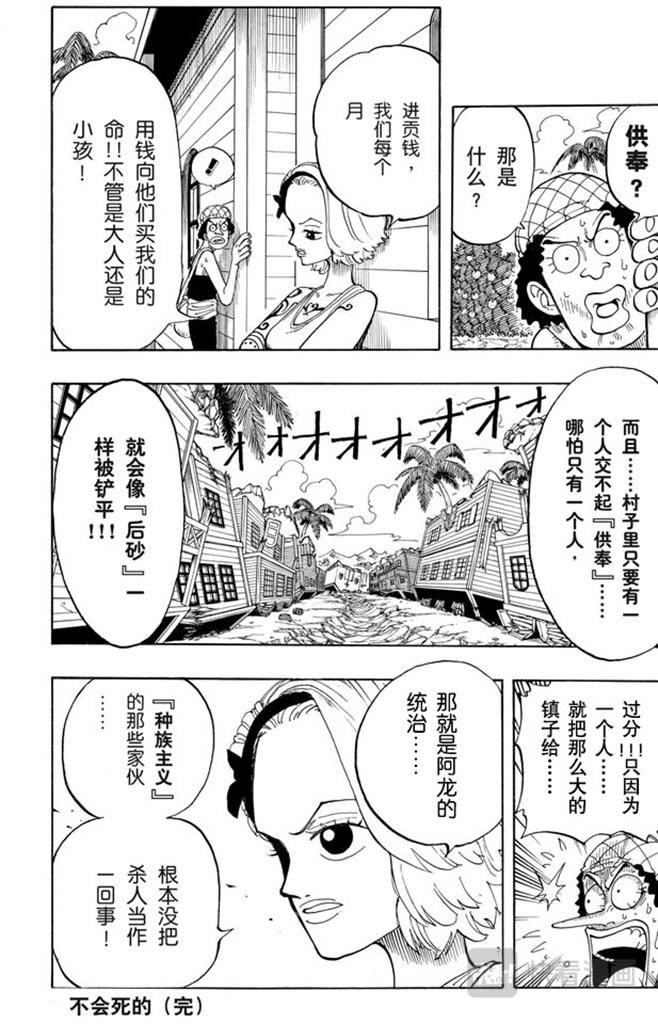 第71话 万物之灵17