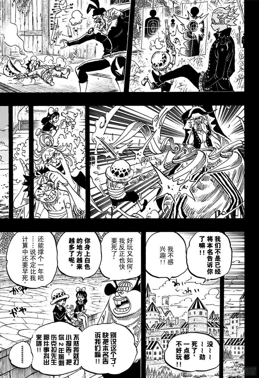 第763话 重归凡尘14