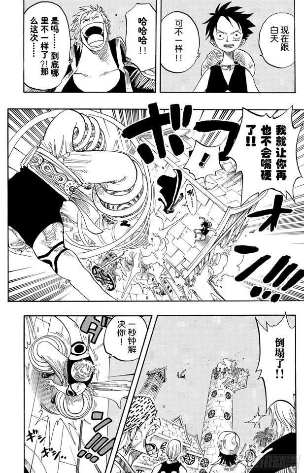 第232话 价值一亿的男人13