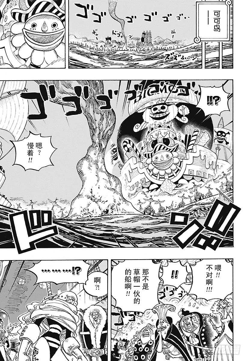 第901话 拼死也要活下去啊！2