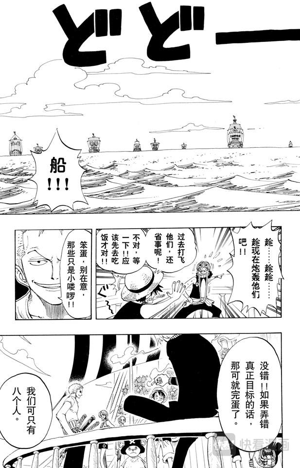 第157话 艾斯登场6