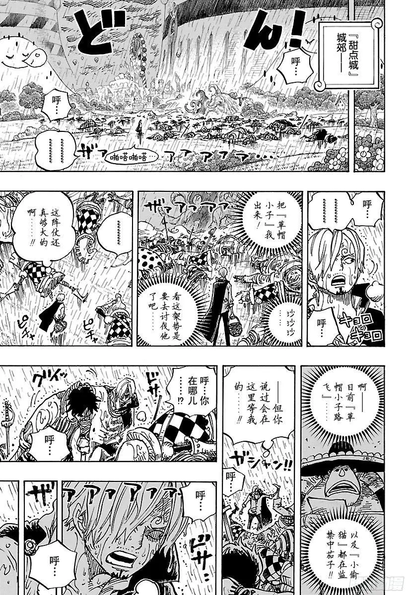 第855话 咕噜噜噜！！！12