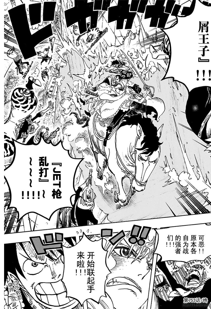 第753话 战役16