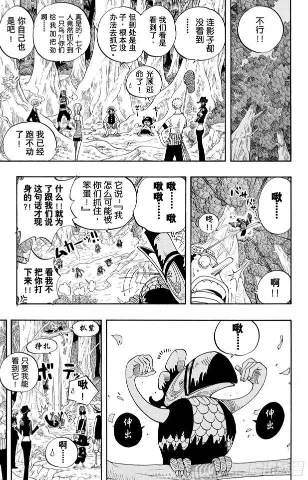 第231话 猎狗贝拉密14