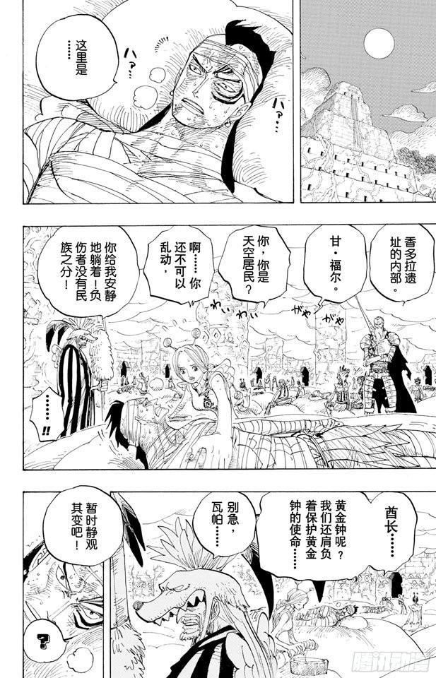 第300话 交响乐13