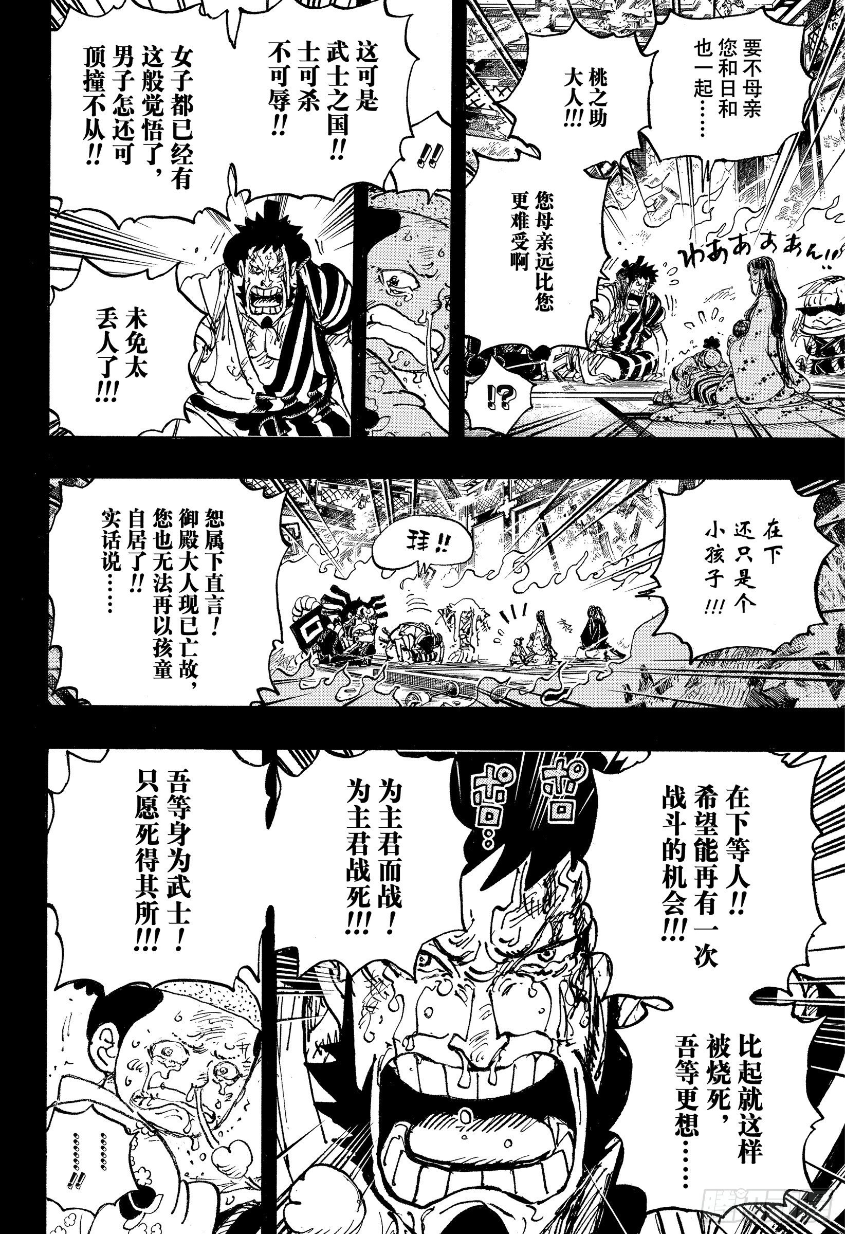 第1047话 都城的天空3