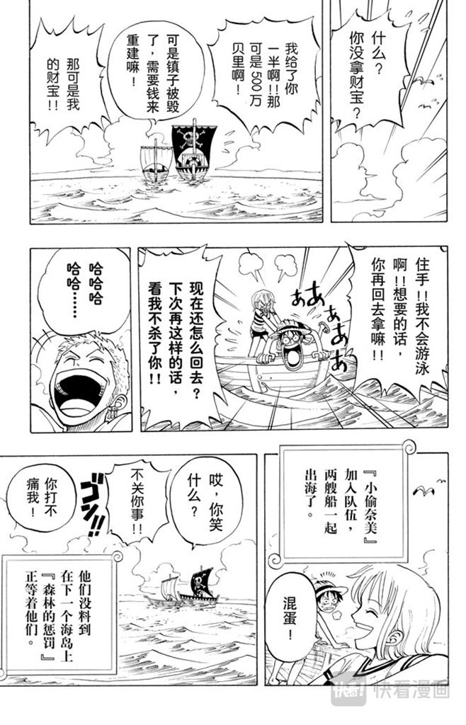 第21话 小镇18