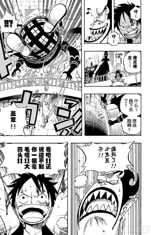第463话 海盗山智VS.怪人阿布萨罗姆8