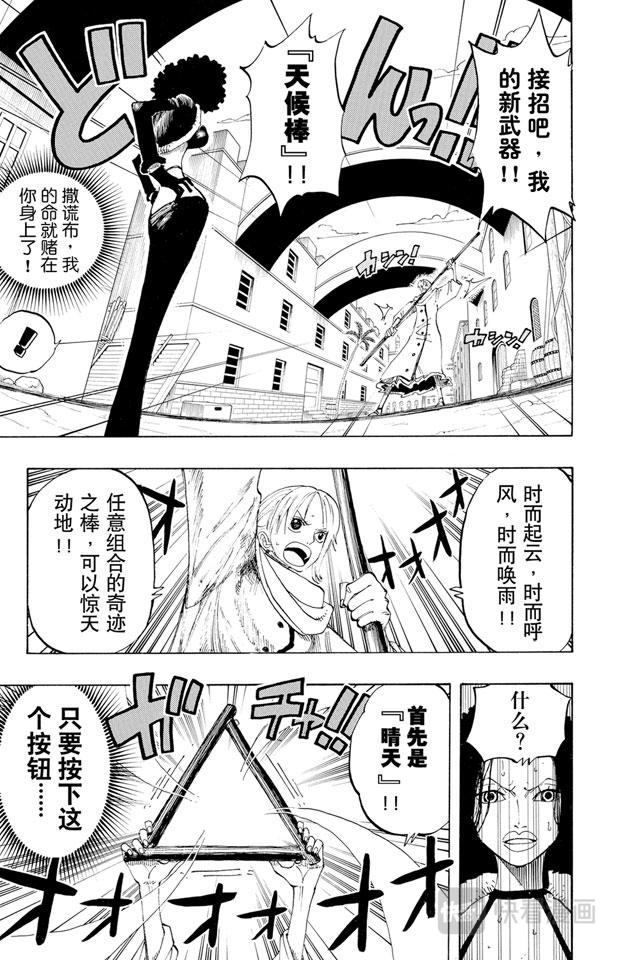 第190话 天候棒16