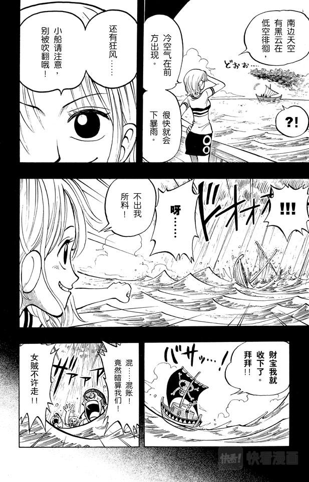 第8话 奈美登场11