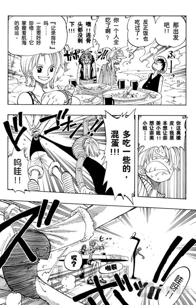 第105话 记录指针9