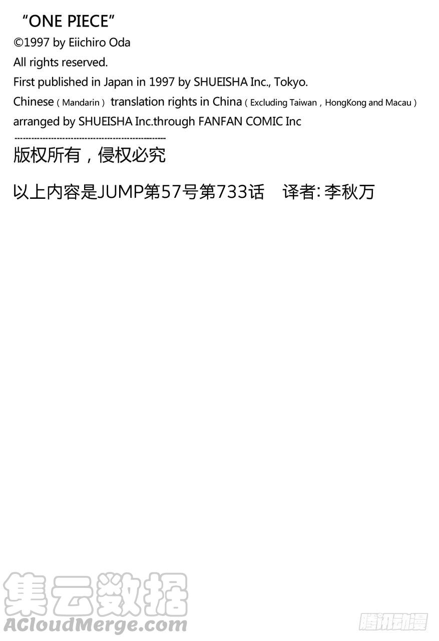 第733话 士兵先生想要的东西20
