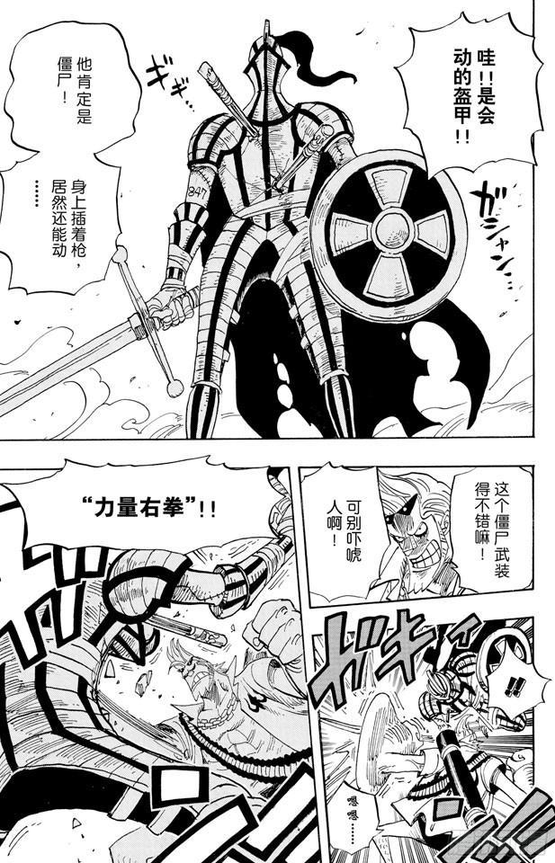 第452话 风之治五郎4