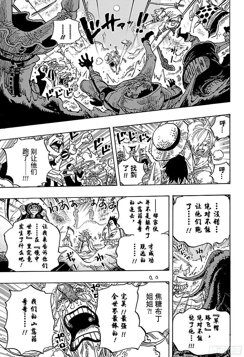 第898话 一定会回去6