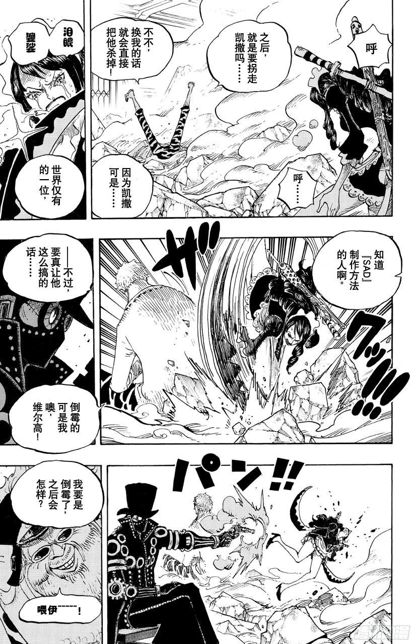 第682话 黑幕8