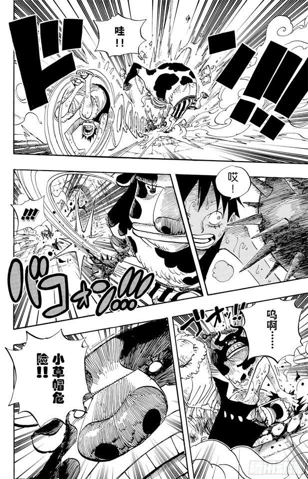 第532话 狱卒兽人牛怪8