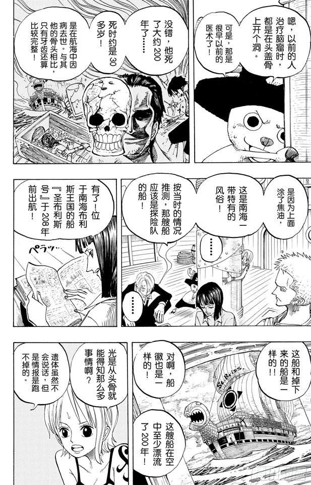 第219话 打捞王人猿5