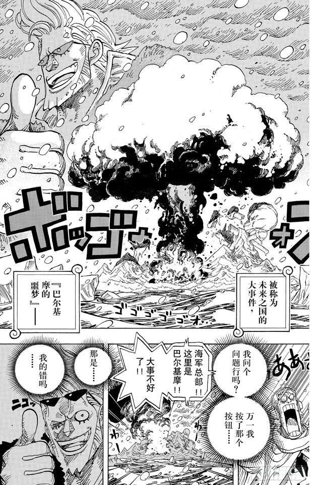 第592话 声援14