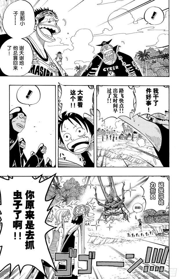 第235话 冲天海流2