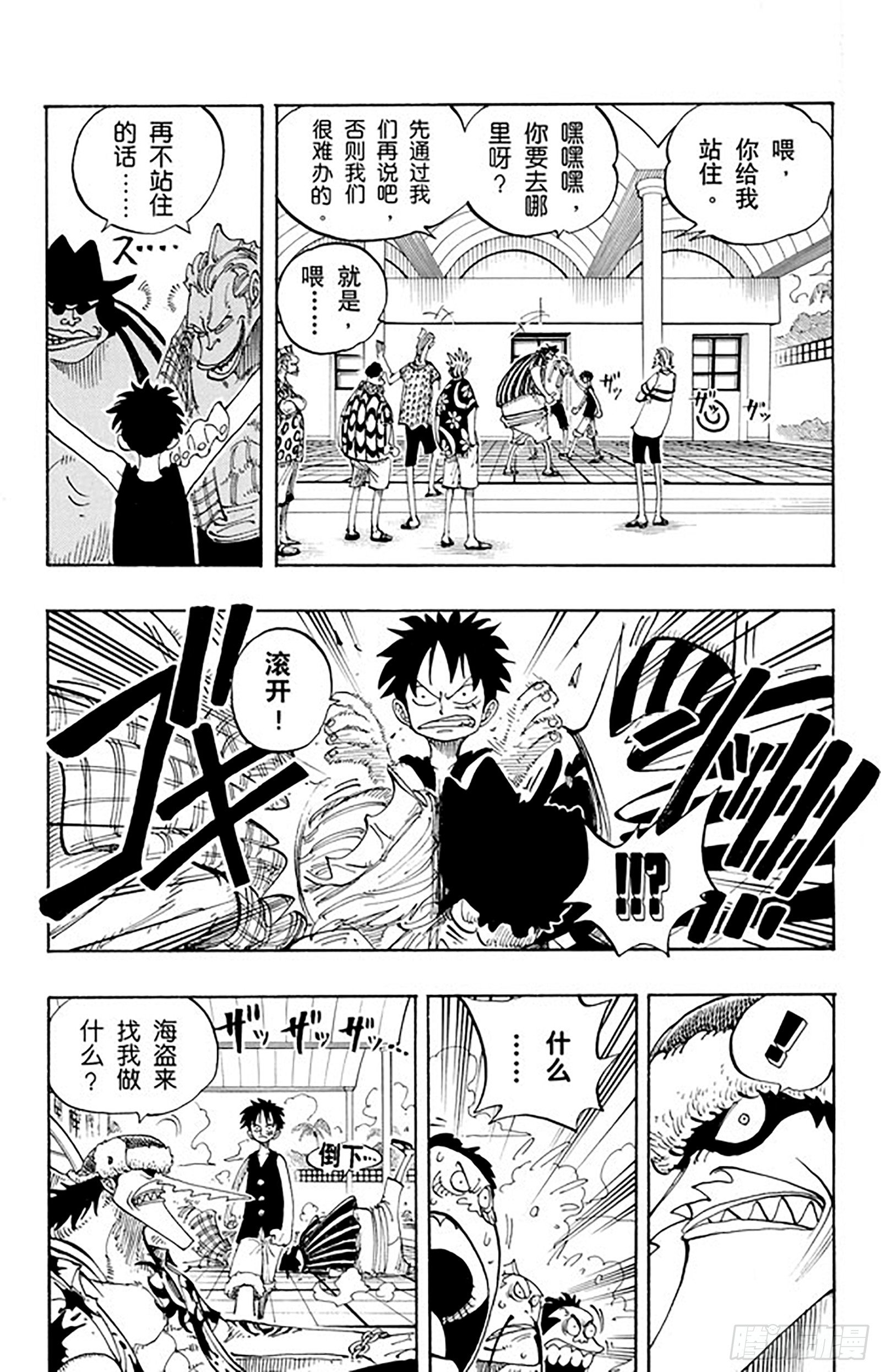 第82话 OK，Let’s8