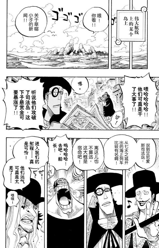 第434话 白胡子与红发17