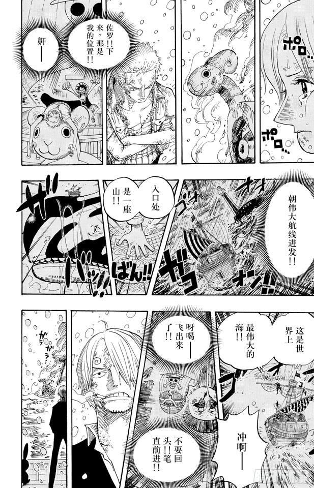 第430话 细雪飞舞，往事难忘13